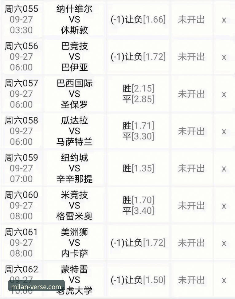 米兰官方APP vs 第三方下载：正版入口安全吗？深度对比分析